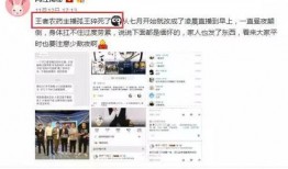 最新网红爆料揭秘,娱乐圈背后的惊人真相